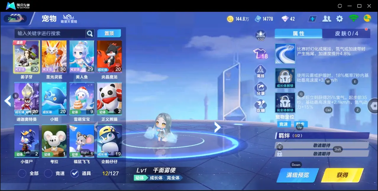 FCSZJY32848QQ飞车手游账号详情图11
