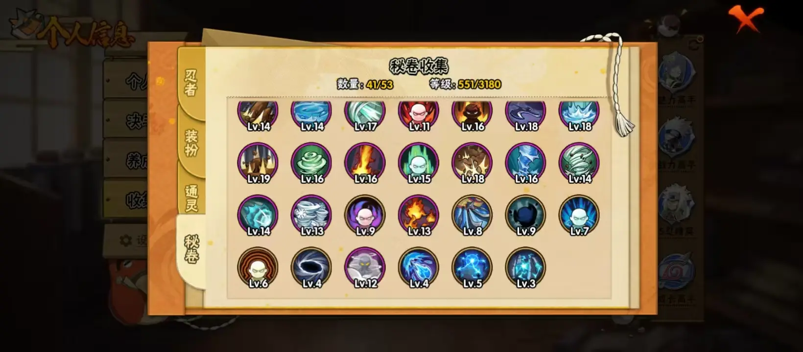 HYZJY312520火影忍者账号详情图28 HYZJY312520火影忍者账号详情图28