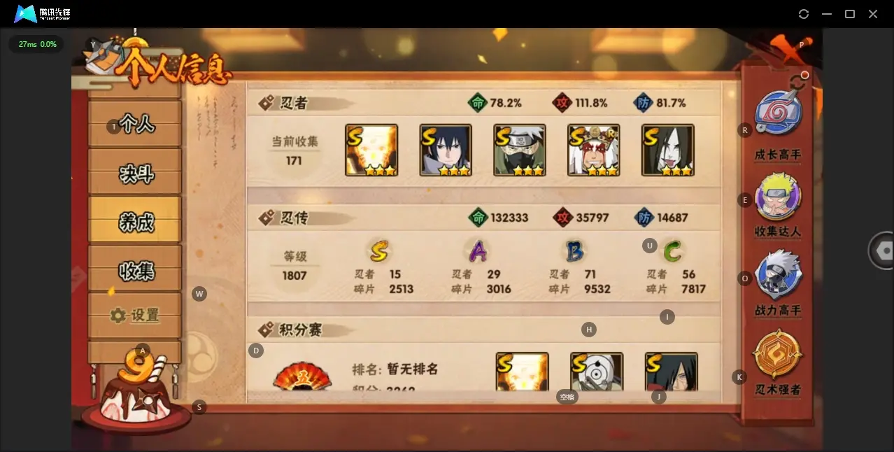 HYZJY312504火影忍者账号详情图5