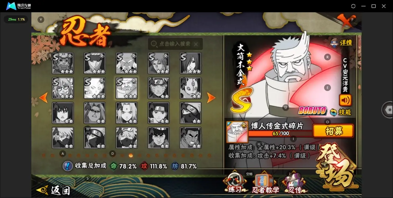 HYZJY312504火影忍者账号详情图23