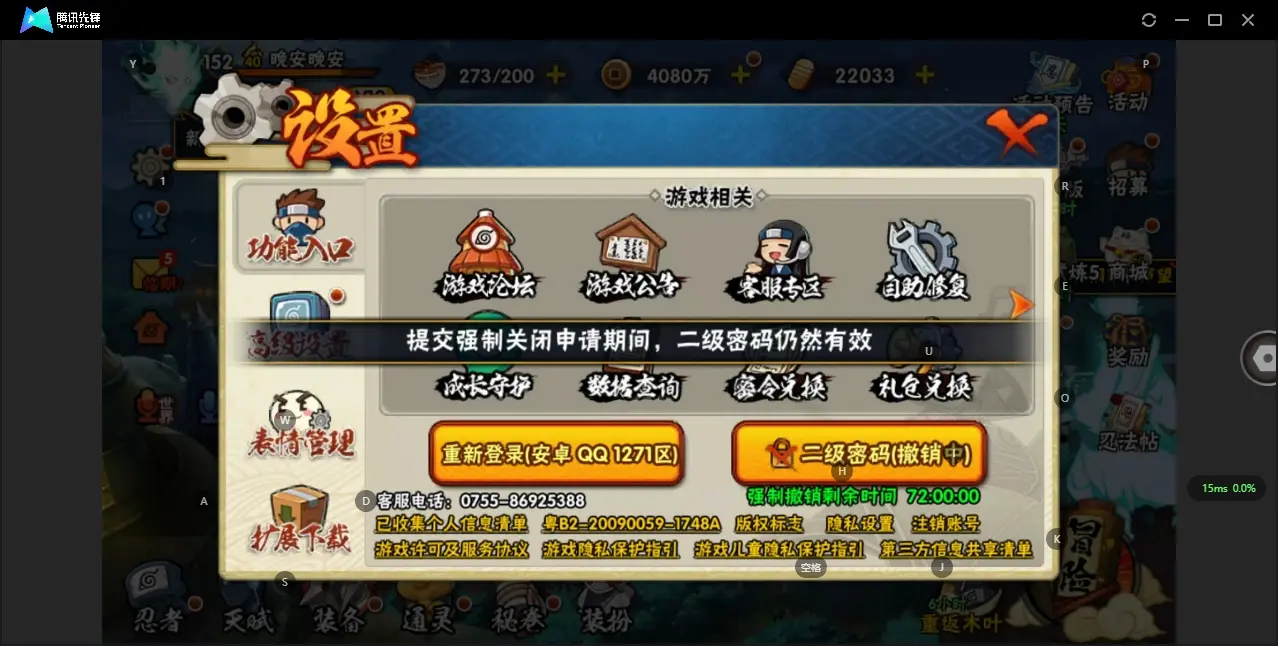 HYZJY312586火影忍者账号详情图24 HYZJY312586火影忍者账号详情图24