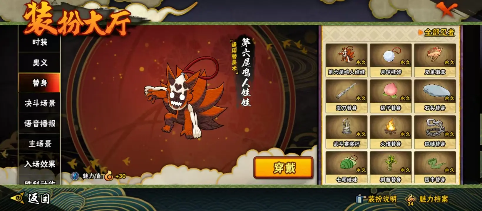 HYZJY312520火影忍者账号详情图19 HYZJY312520火影忍者账号详情图19