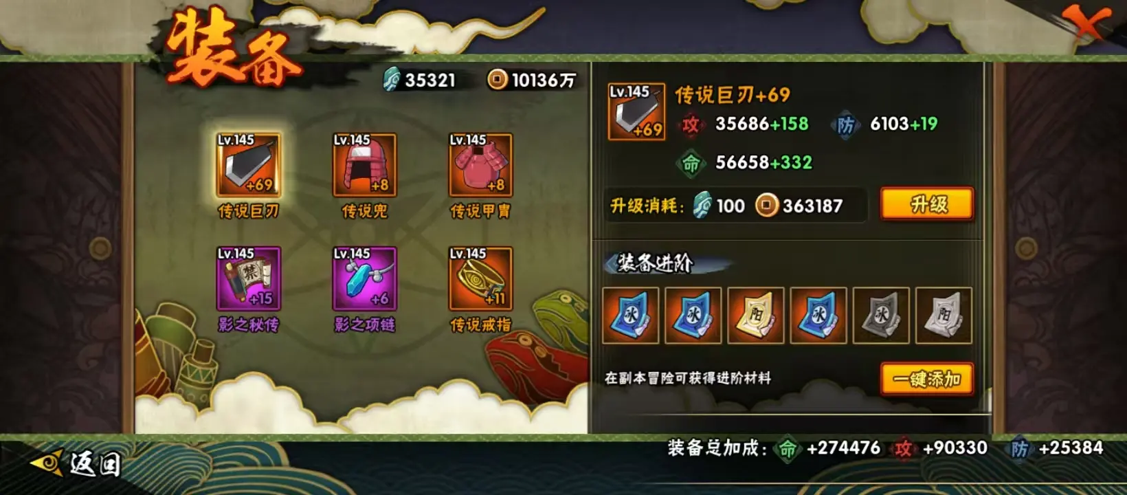 HYZJY312525火影忍者账号详情图8 HYZJY312525火影忍者账号详情图8