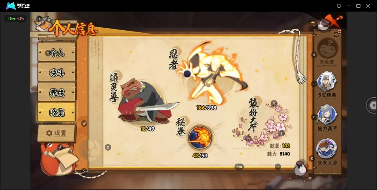HYZJY312488火影忍者账号详情图6