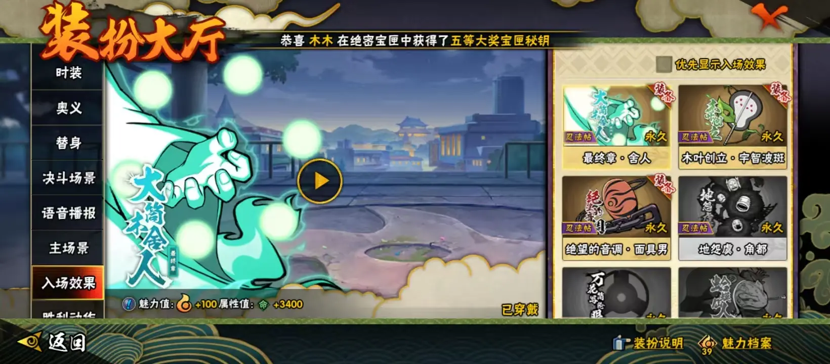 HYZJY312521火影忍者账号详情图22