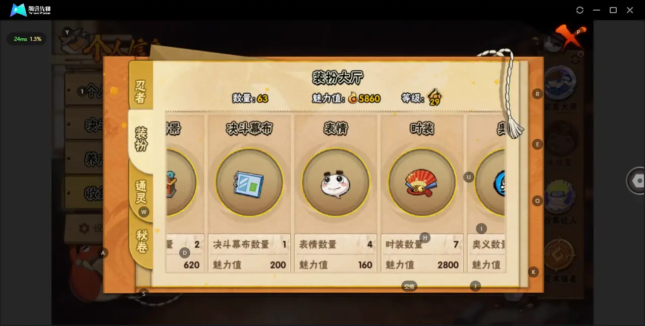 HYZJY312486火影忍者账号详情图15