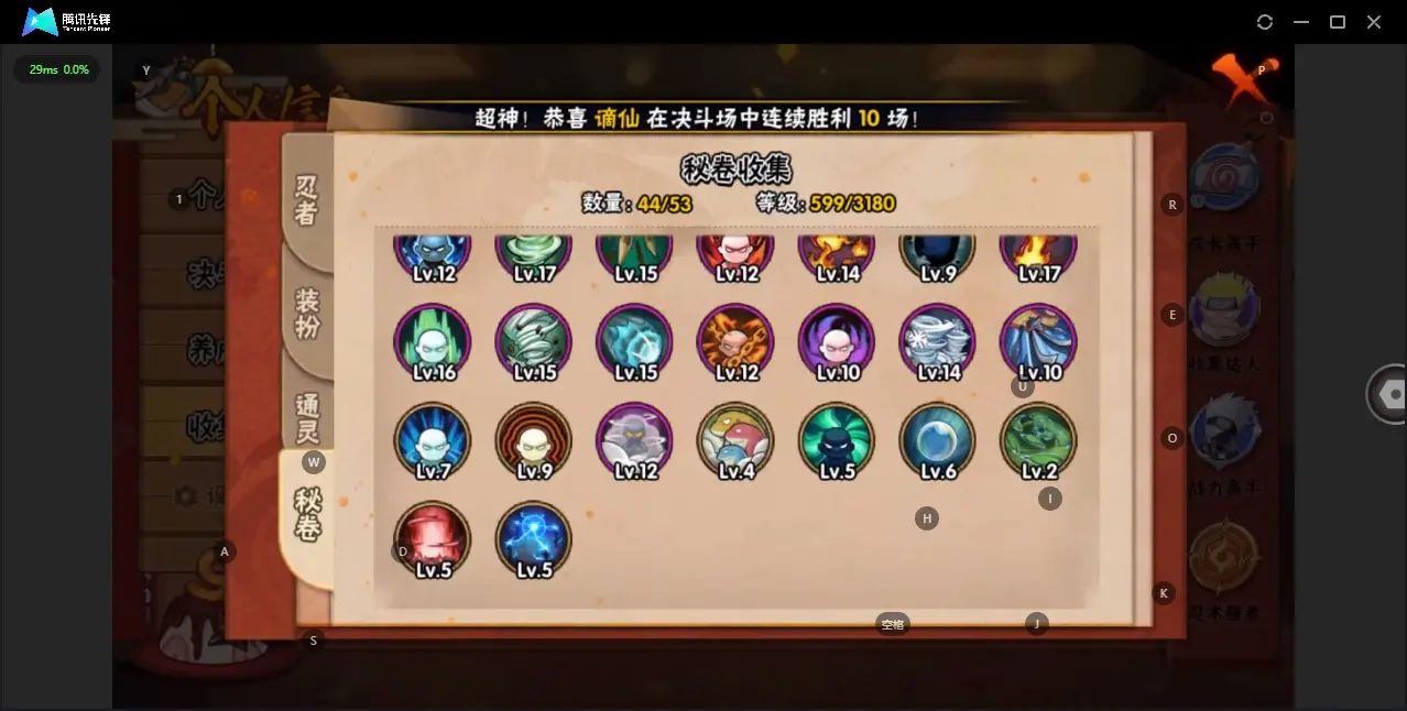 HYZJY312504火影忍者账号详情图12