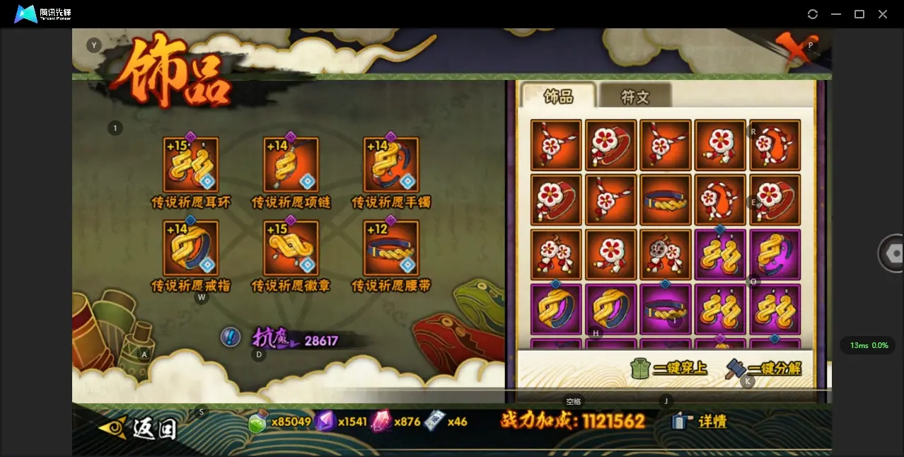 HYZJY312547火影忍者账号详情图15