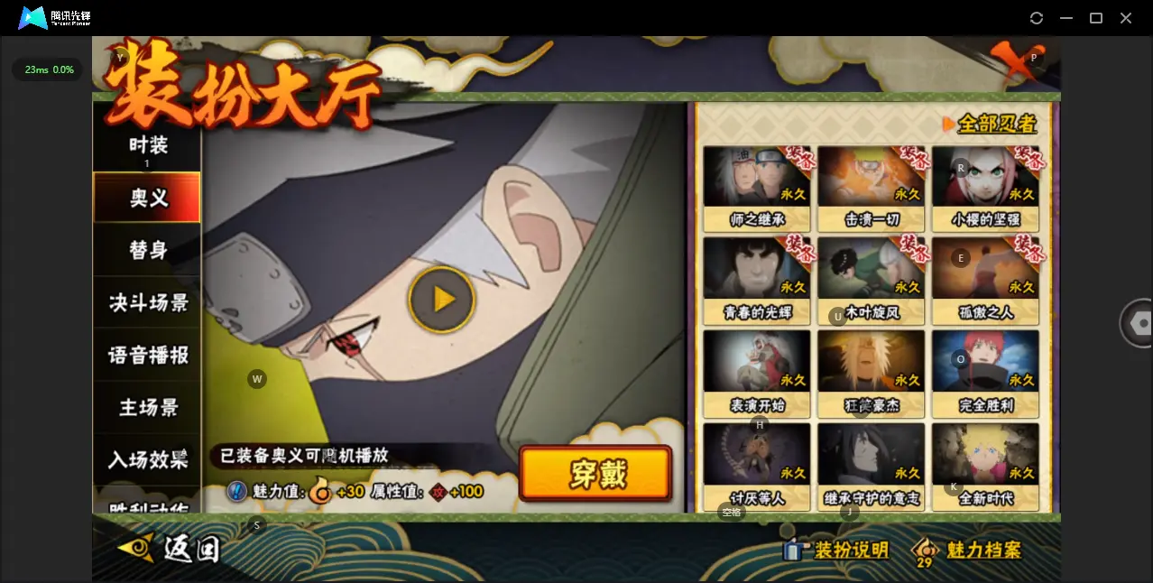 HYZJY312486火影忍者账号详情图13