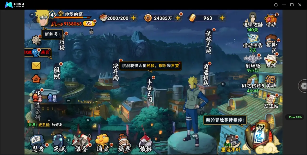 HYZJY312547火影忍者账号详情图2