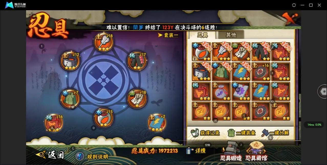 HYZJY312547火影忍者账号详情图16