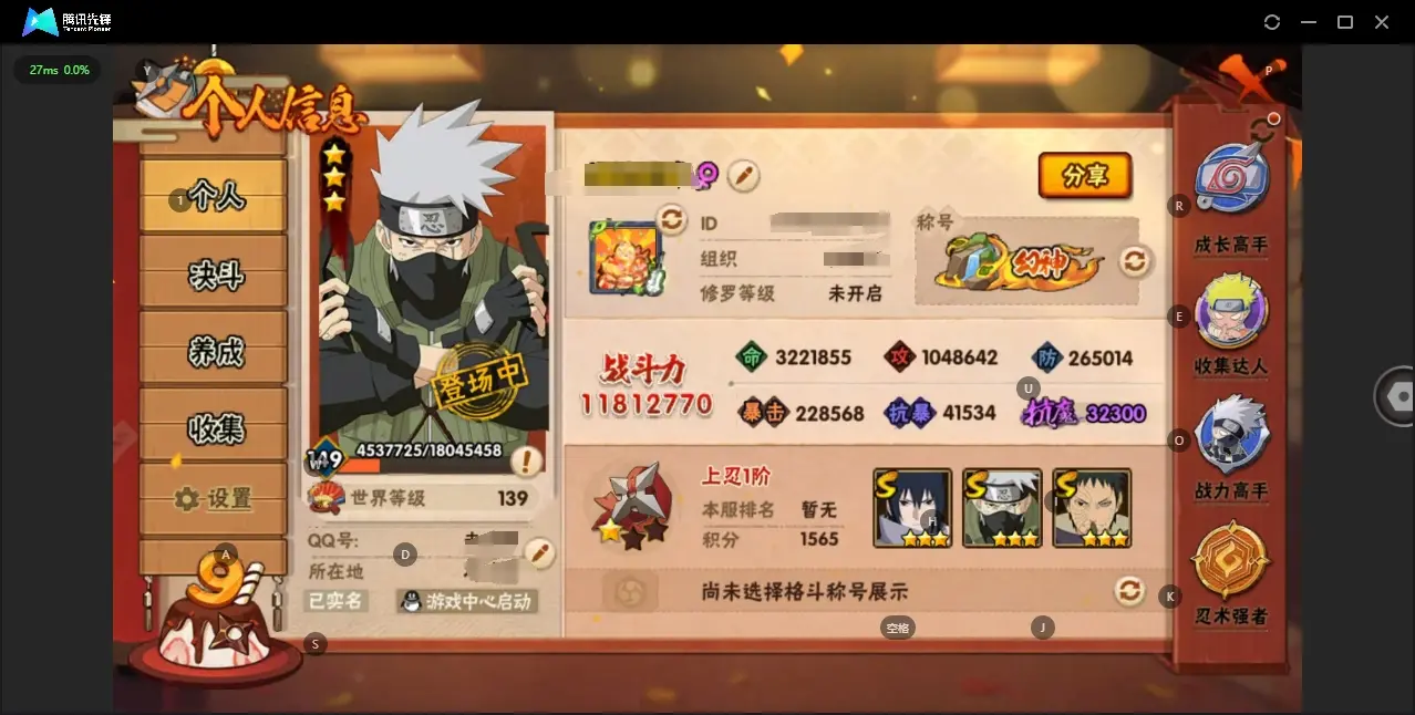 火影忍者账号安卓QQBZ615651 【V8-超多S碎片超过50片】 战力11812770 S忍者数量15 A忍者数量29 VIP等级【文本】V8 通灵兽数19 【可二次实名】 【永久包赔】 【V8】 【无防沉迷】 S级