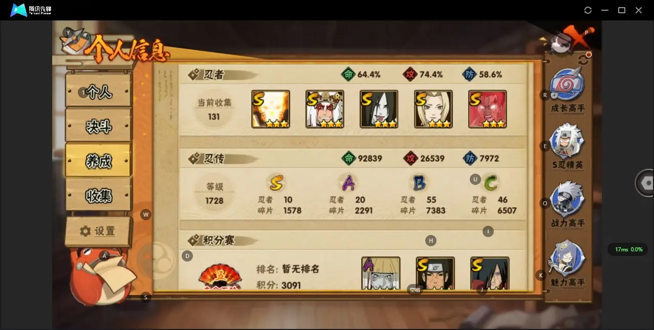 HYZJY312547火影忍者账号详情图5