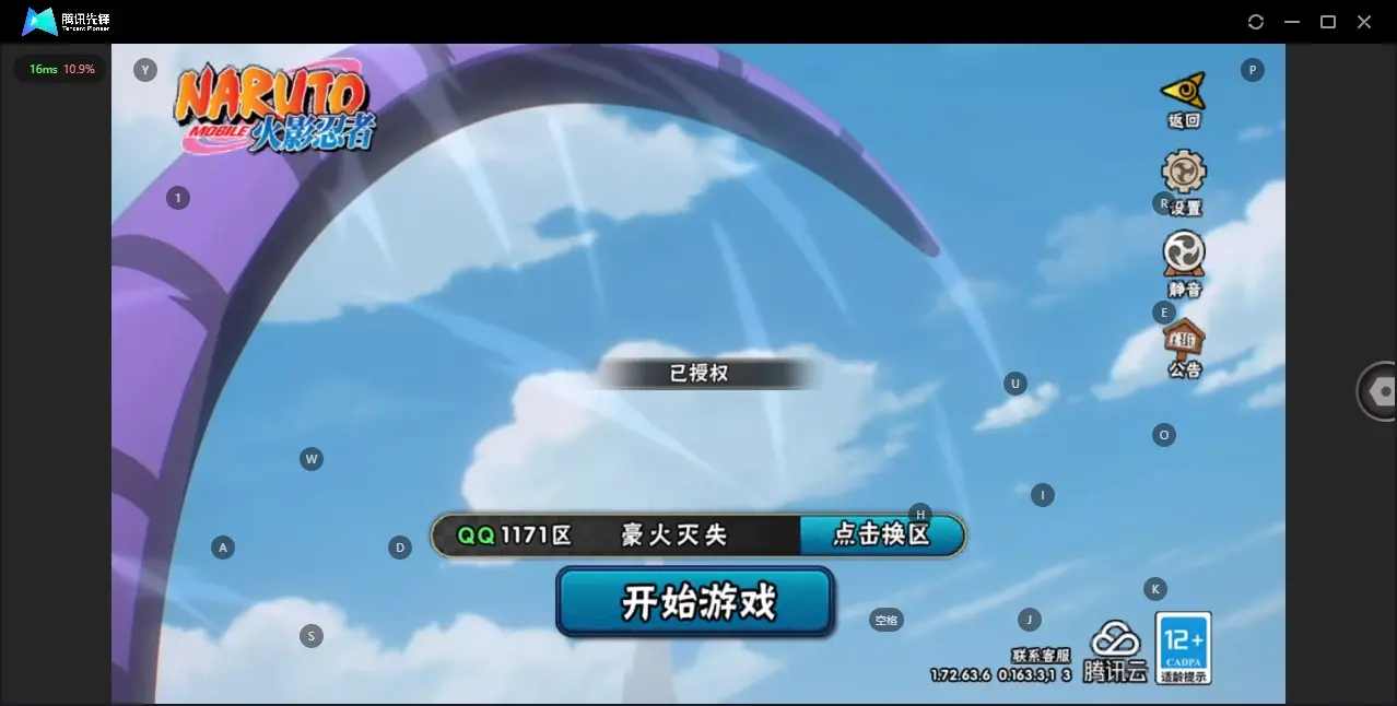 HYZJY312488火影忍者账号详情图2