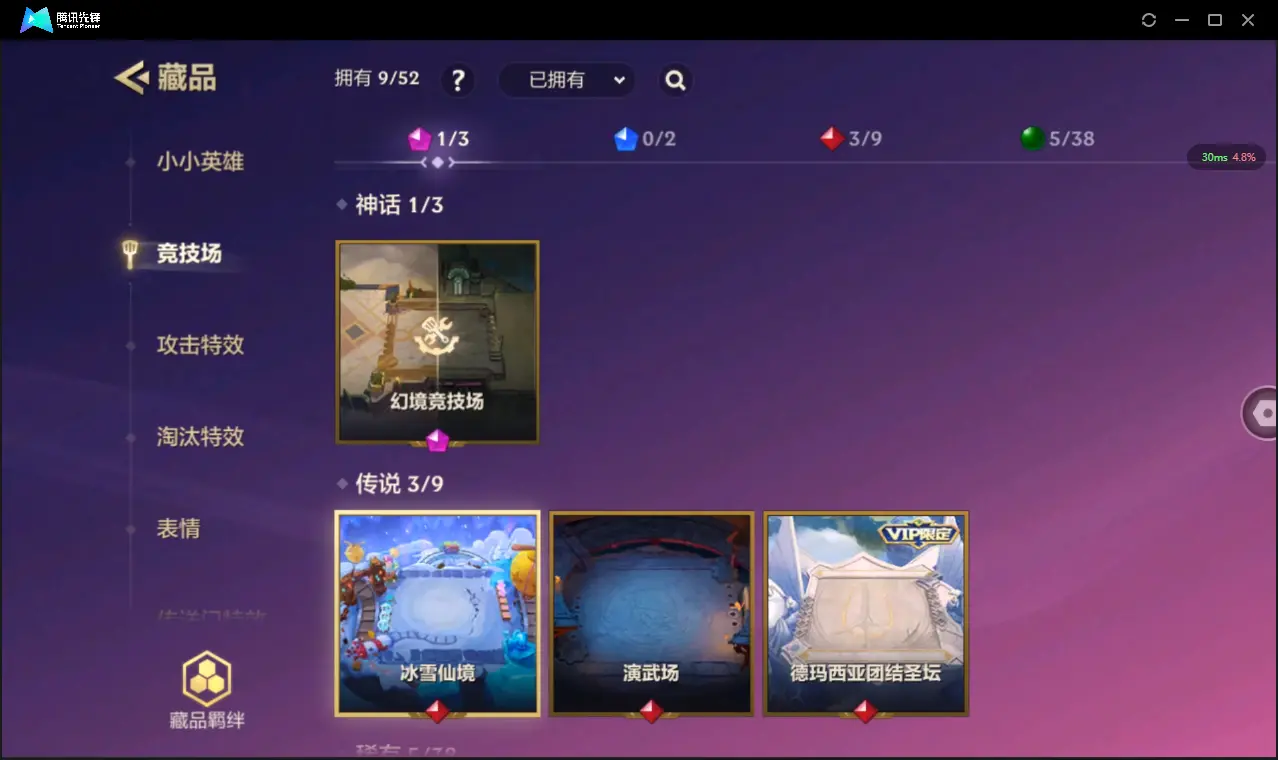 JCCZJY31741金铲铲之战账号详情图5 JCCZJY31741金铲铲之战账号详情图5