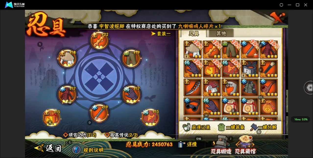 HYZJY312586火影忍者账号详情图19 HYZJY312586火影忍者账号详情图19