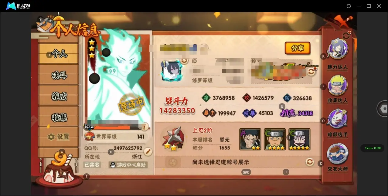 HYZJY312586火影忍者账号详情图3 HYZJY312586火影忍者账号详情图3