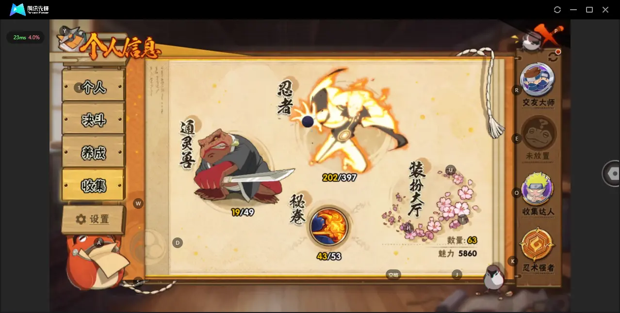 HYZJY312486火影忍者账号详情图18
