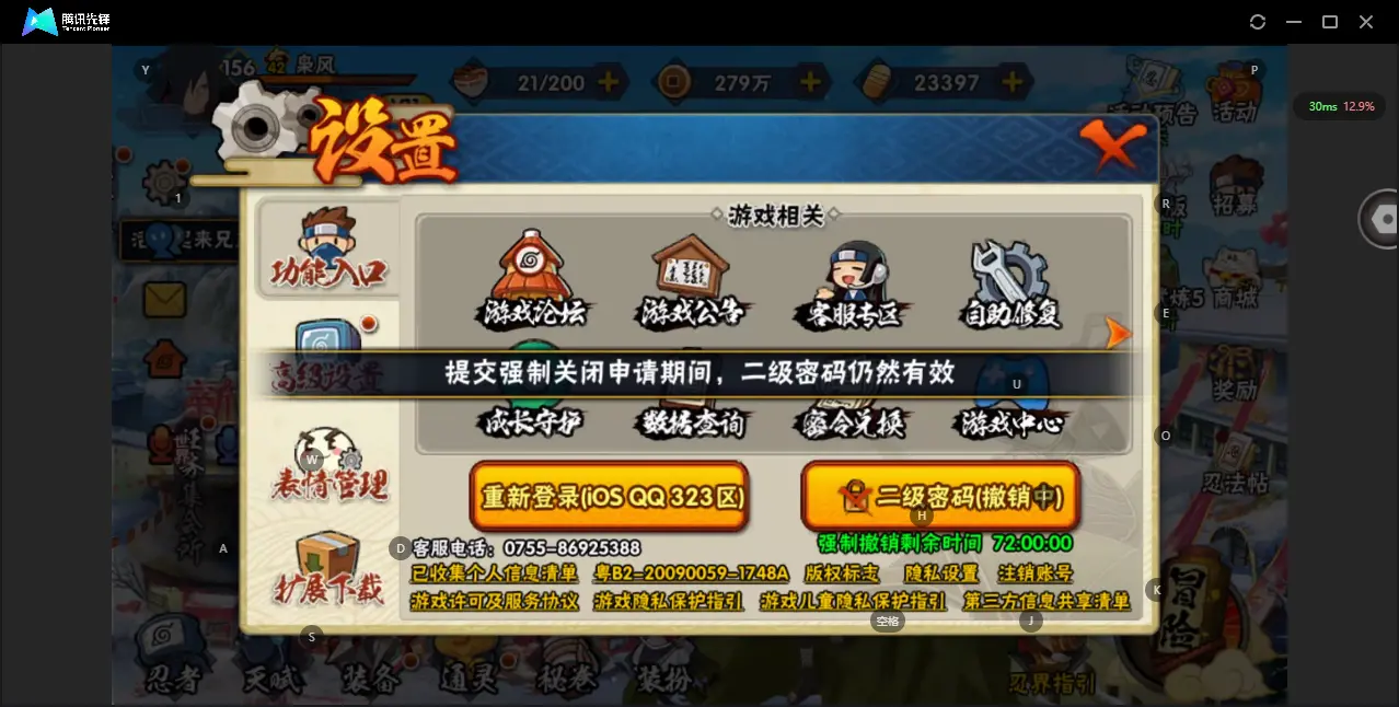 HYZJY312644火影忍者账号详情图31 HYZJY312644火影忍者账号详情图31