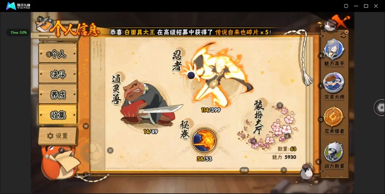 HYZJY312692火影忍者账号详情图7 HYZJY312692火影忍者账号详情图7