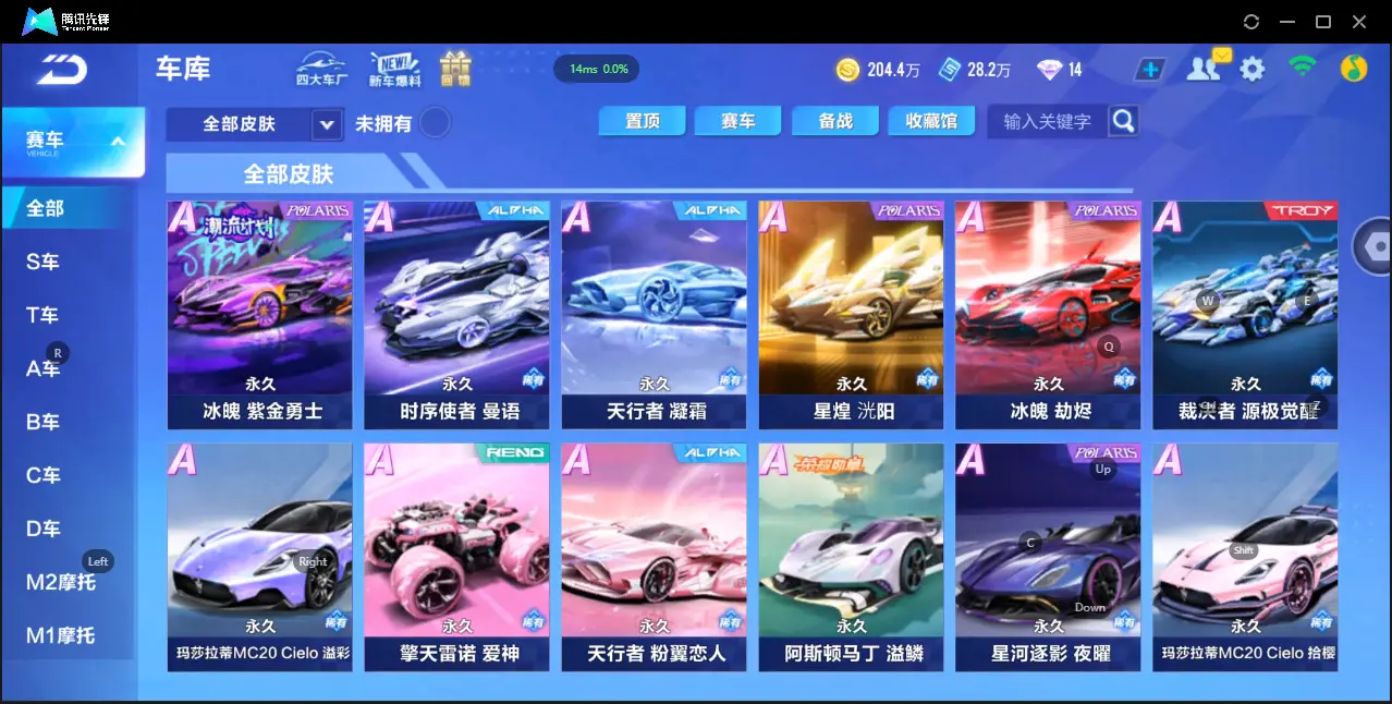 FCSZJY32761QQ飞车手游账号详情图25 FCSZJY32761QQ飞车手游账号详情图25