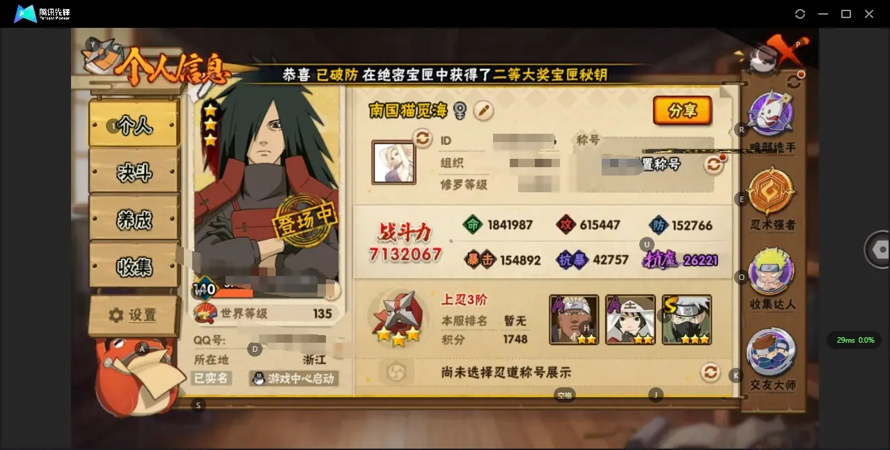 HYZJY312696火影忍者账号详情图3 HYZJY312696火影忍者账号详情图3