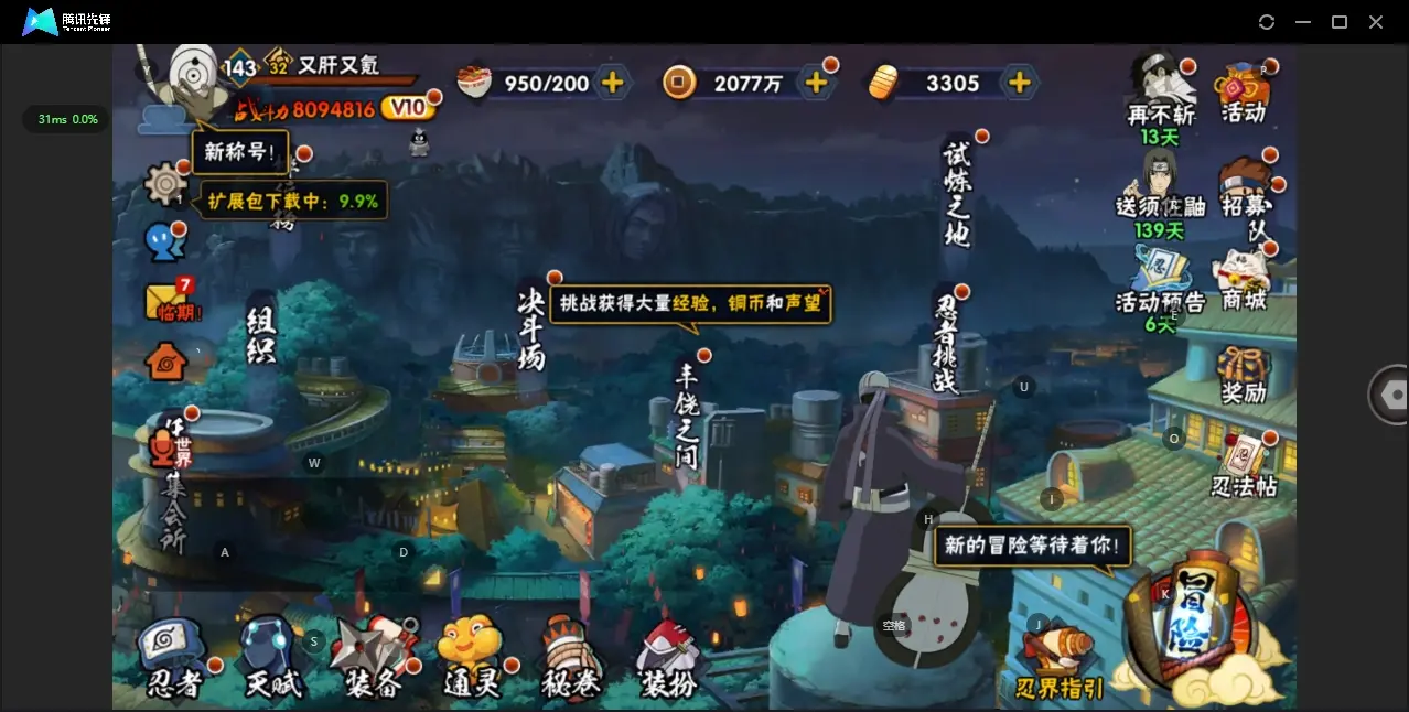 HYZJY312700火影忍者账号详情图3 HYZJY312700火影忍者账号详情图3