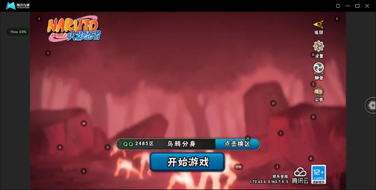 HYZJY312603火影忍者账号详情图2 HYZJY312603火影忍者账号详情图2