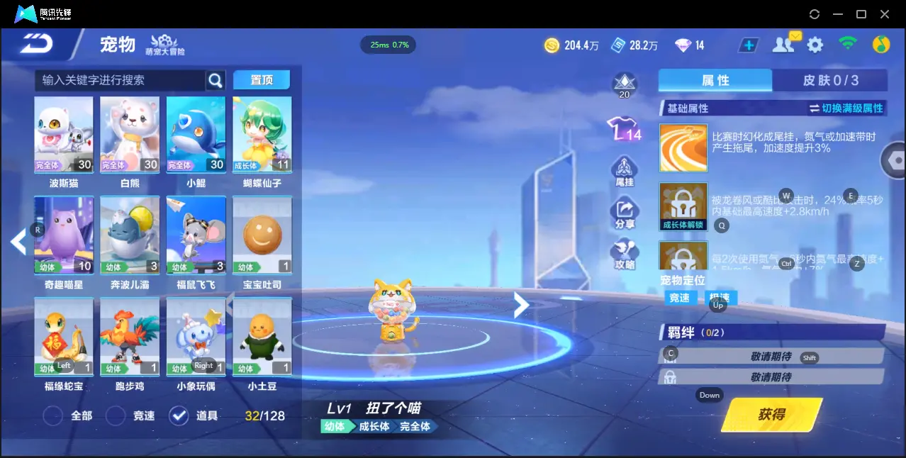 FCSZJY32761QQ飞车手游账号详情图17 FCSZJY32761QQ飞车手游账号详情图17