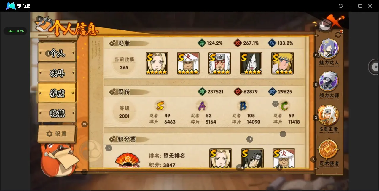 HYZJY312638火影忍者账号详情图4 HYZJY312638火影忍者账号详情图4