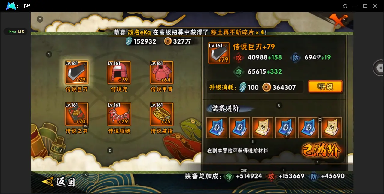 HYZJY312638火影忍者账号详情图24 HYZJY312638火影忍者账号详情图24