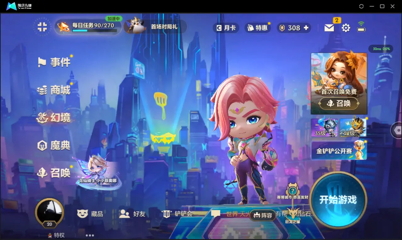 金铲铲之战账号安卓QQBZ615997 【花仙贵族EZ+幻境】 竞技场数量1 神话英雄数量1 攻击特效数量1 角色等级20 【可二次实名】 【无防沉迷】 【VIP2】