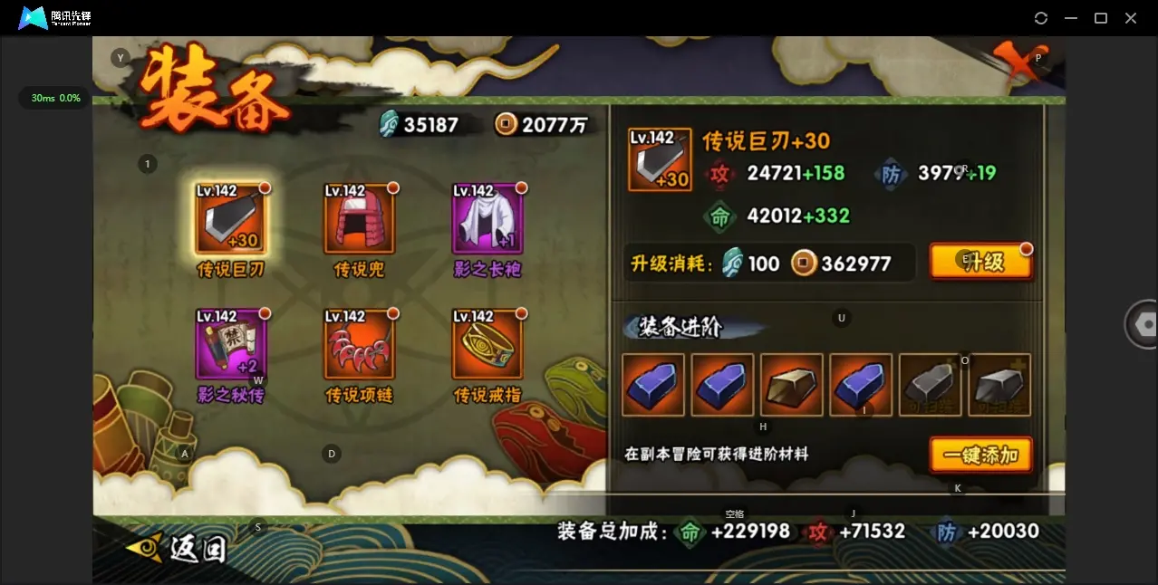 HYZJY312700火影忍者账号详情图13 HYZJY312700火影忍者账号详情图13