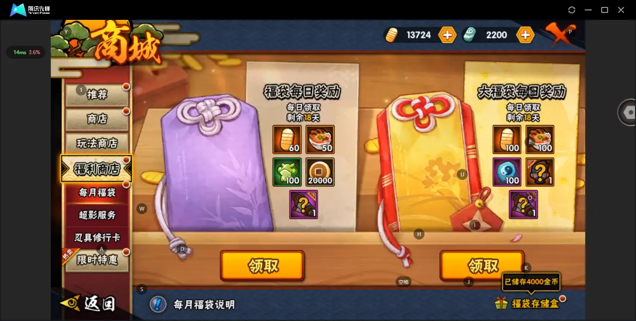 HYZJY312638火影忍者账号详情图19 HYZJY312638火影忍者账号详情图19