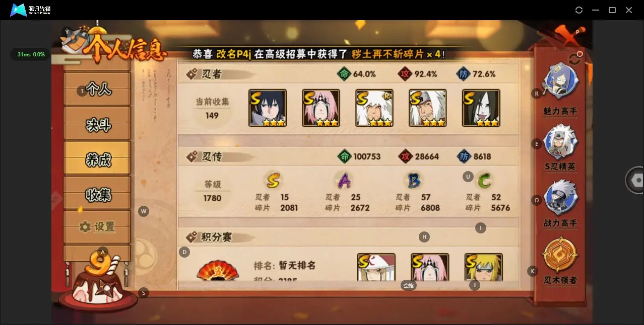 HYZJY312700火影忍者账号详情图6 HYZJY312700火影忍者账号详情图6