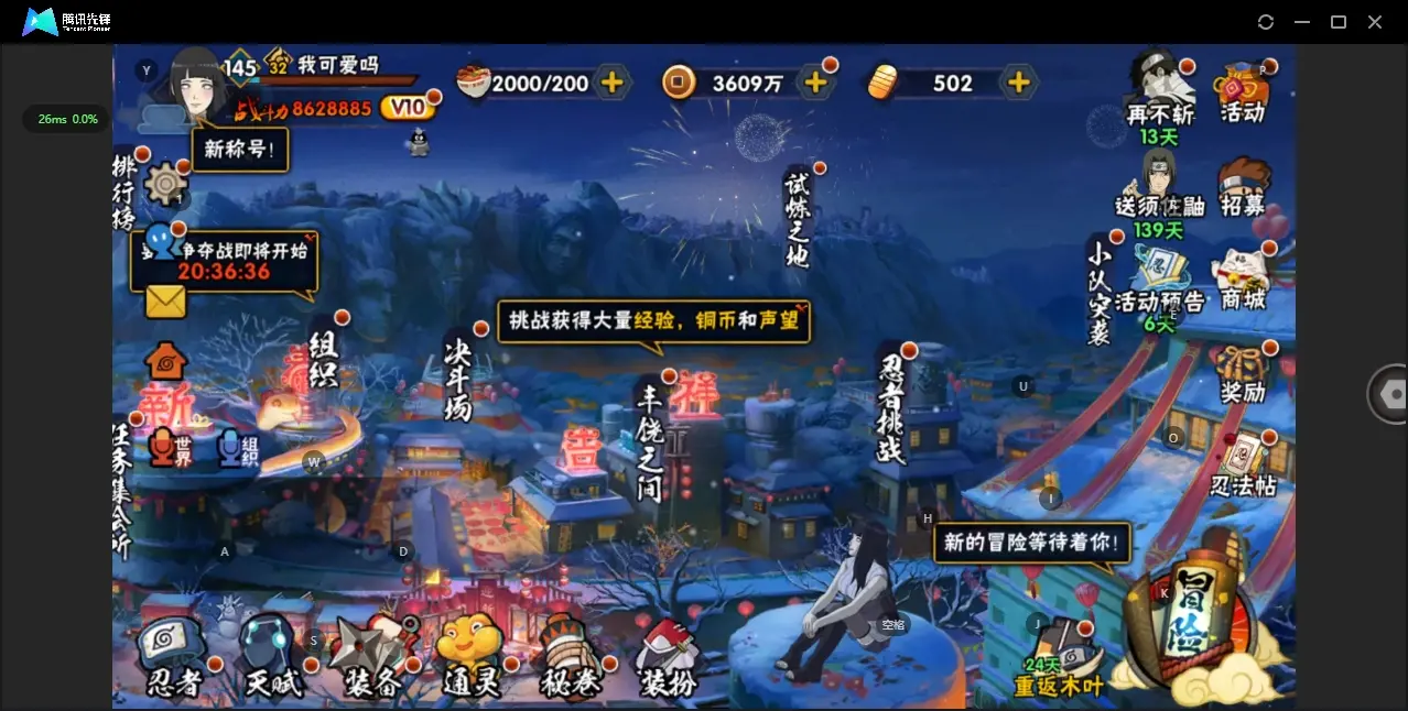 HYZJY312718火影忍者账号详情图3 HYZJY312718火影忍者账号详情图3