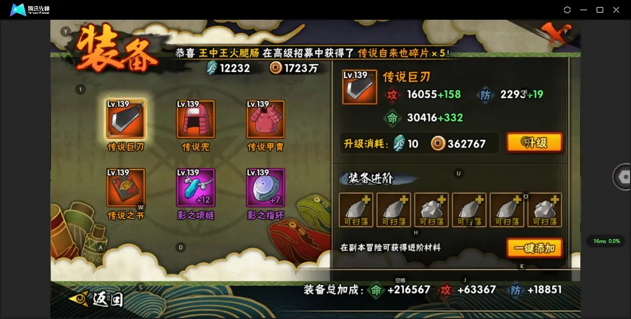 HYZJY312691火影忍者账号详情图14 HYZJY312691火影忍者账号详情图14
