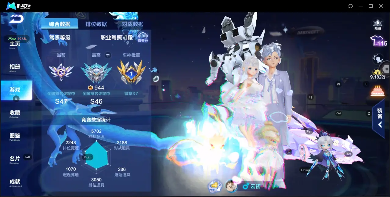 FCSZJY32761QQ飞车手游账号详情图4 FCSZJY32761QQ飞车手游账号详情图4