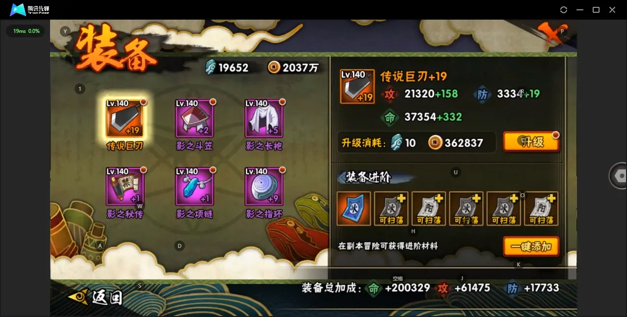 HYZJY312632火影忍者账号详情图14 HYZJY312632火影忍者账号详情图14