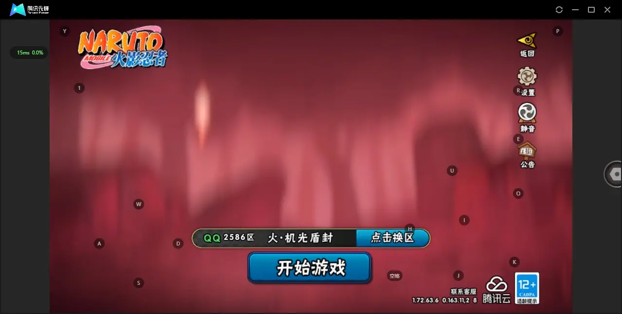 HYZJY312714火影忍者账号详情图2 HYZJY312714火影忍者账号详情图2