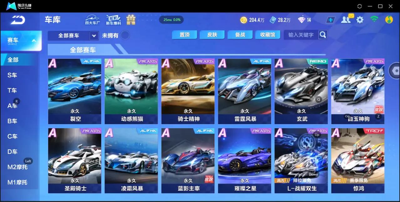FCSZJY32761QQ飞车手游账号详情图11 FCSZJY32761QQ飞车手游账号详情图11