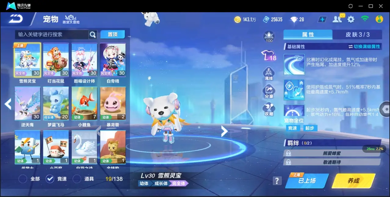 FCSZJY32762QQ飞车手游账号详情图13 FCSZJY32762QQ飞车手游账号详情图13