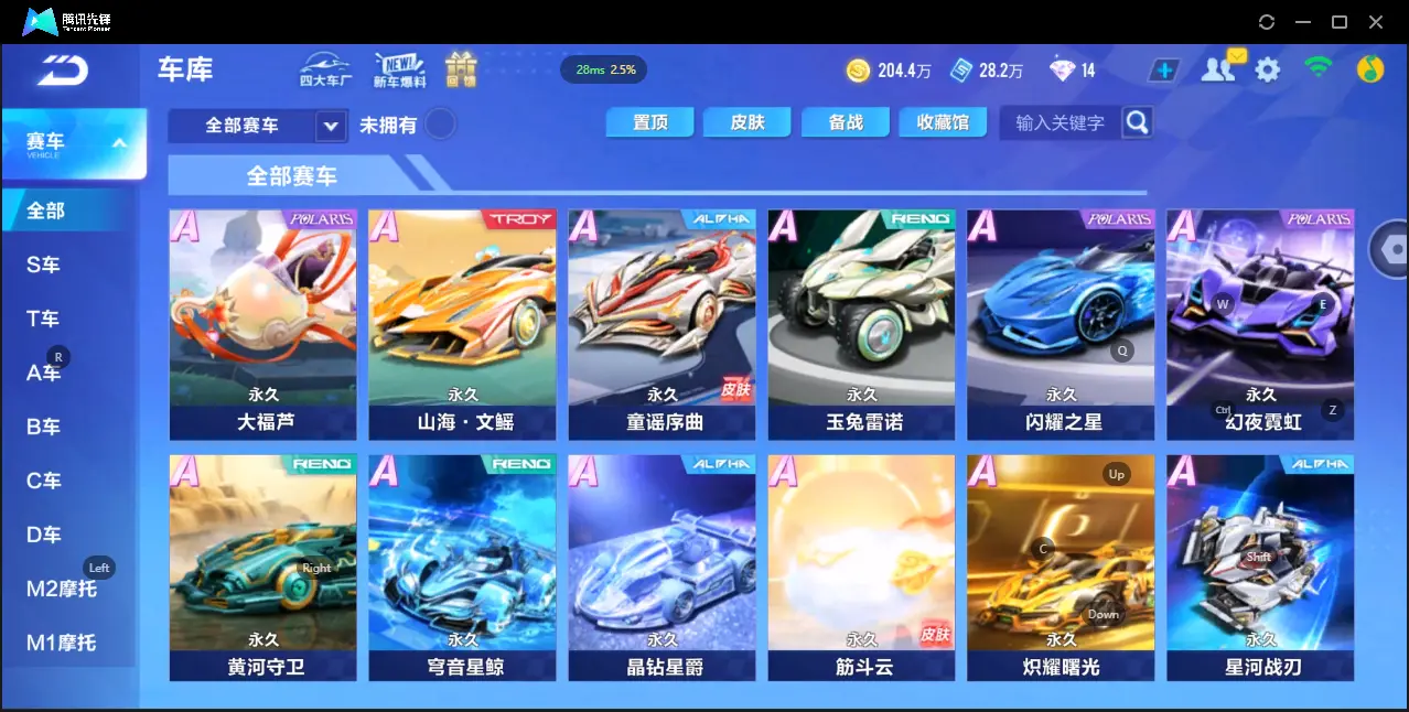 FCSZJY32761QQ飞车手游账号详情图9 FCSZJY32761QQ飞车手游账号详情图9