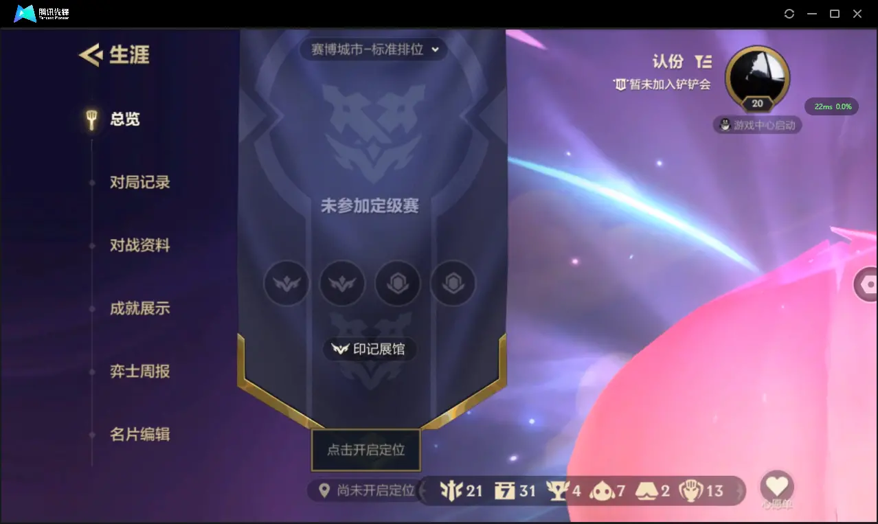 JCCZJY31762金铲铲之战账号详情图3 JCCZJY31762金铲铲之战账号详情图3
