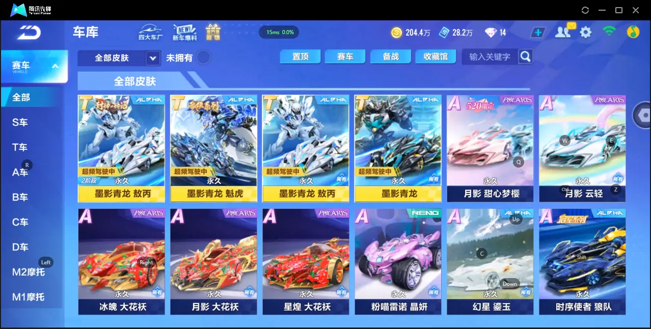 FCSZJY32761QQ飞车手游账号详情图24 FCSZJY32761QQ飞车手游账号详情图24