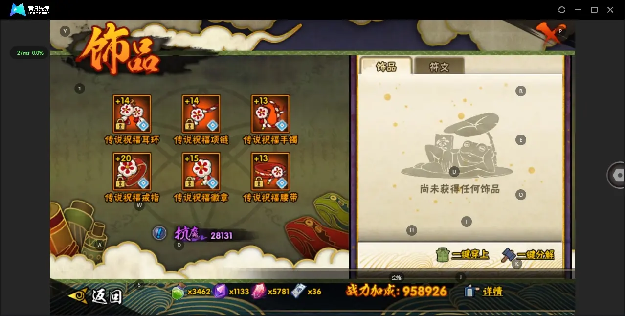 HYZJY312718火影忍者账号详情图14 HYZJY312718火影忍者账号详情图14