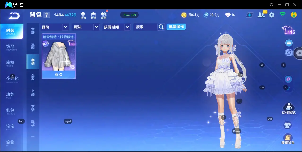 FCSZJY32761QQ飞车手游账号详情图19 FCSZJY32761QQ飞车手游账号详情图19