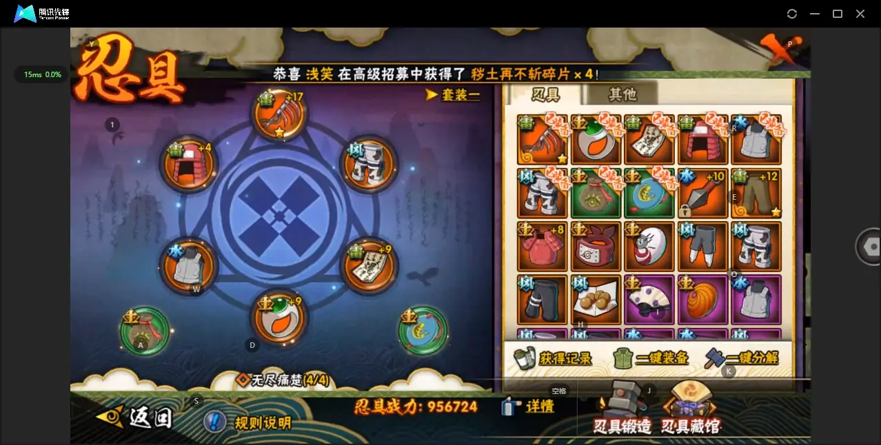 HYZJY312692火影忍者账号详情图12 HYZJY312692火影忍者账号详情图12