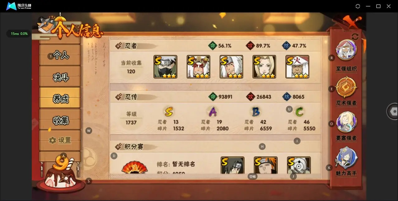 HYZJY313607火影忍者账号详情图5 HYZJY313607火影忍者账号详情图5