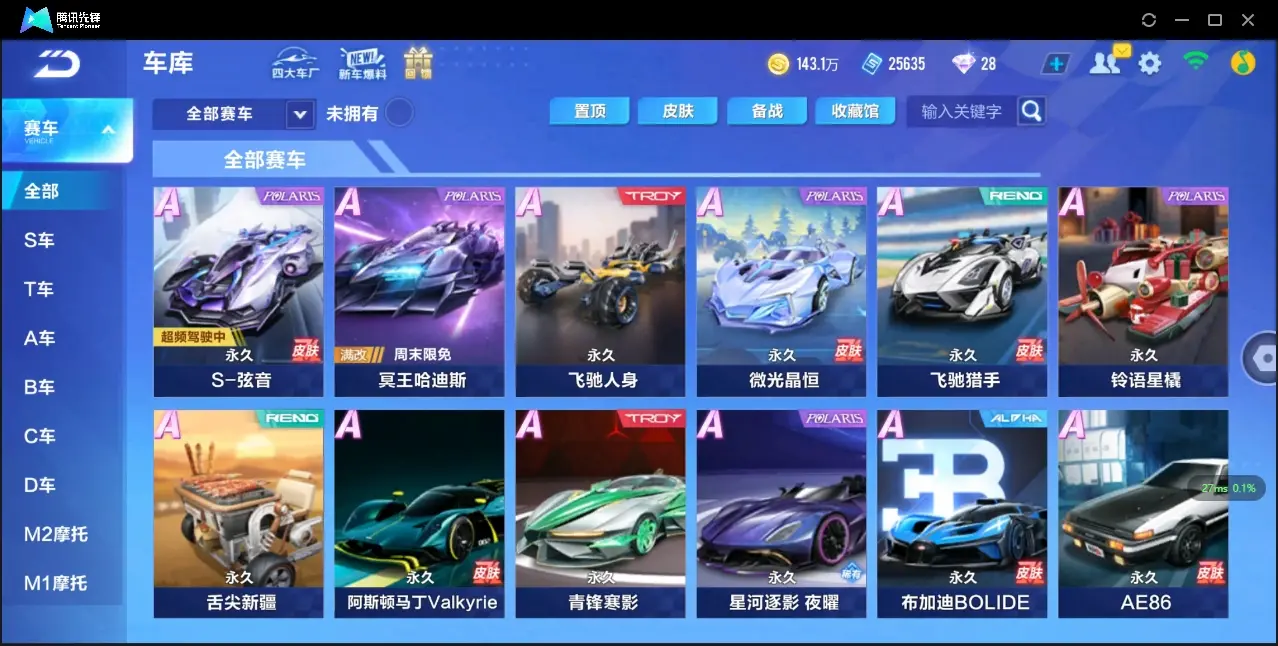 QQ飞车手游账号安卓QQBZ616083 【V6-单联赛弦音】 A车数量33 【可二次实名】 【永久包赔】 【安卓QQ】 稀有永久A车1 稀有永久A车：弦音；